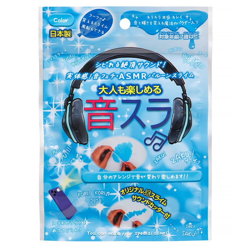 ASMRバルーンスライム - 音スラ（ブルー）